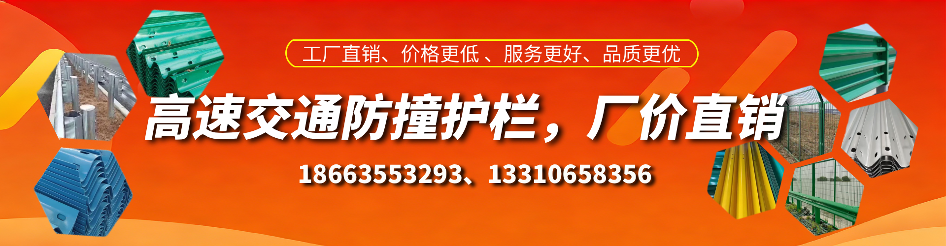 贺州防撞护栏生产厂家